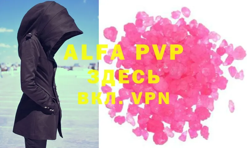 Alfa_PVP крисы CK  Заринск 